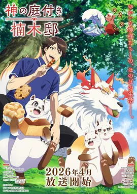 同人动漫 逆旅骑士团 手机免费在线观看